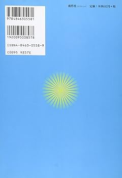 芸能界スキャンダル大戦争: 芸能界のタブ-に斬り込み、闇を